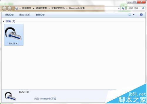 蓝牙耳机连接电脑后听音乐出现音质低该怎么办? 第2张