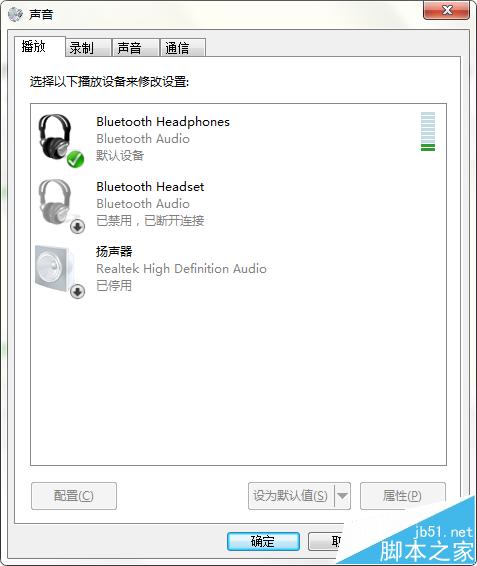 蓝牙耳机连接电脑后听音乐出现音质低该怎么办? 第5张