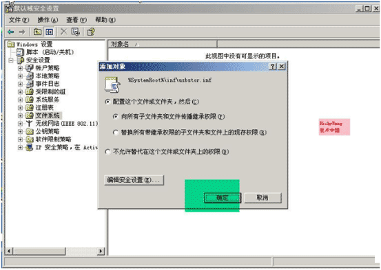 注册表禁用USB端口、组策略禁用U盘、组策略禁用USB、注册表禁用U盘方法汇总