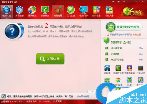 怎么去掉电脑桌面图标白底 电脑桌面图标白底去掉方法 第1张