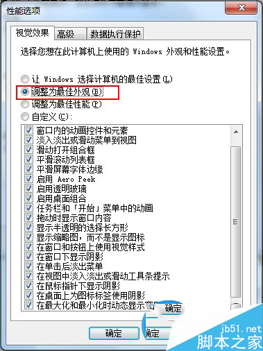 怎么去掉电脑桌面图标白底 电脑桌面图标白底去掉方法 第3张