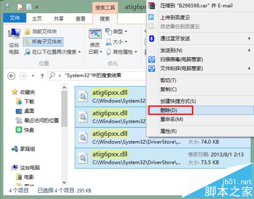 电脑打开PS或CAD提示"loadlibrary failed with error 87"该怎么办?