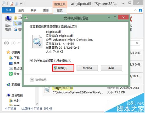 电脑打开PS或CAD提示"loadlibrary failed with error 87"该怎么办?