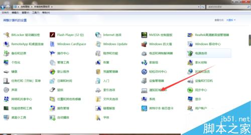 电脑右下角的小三角图标突然不见了怎么办? 第4张