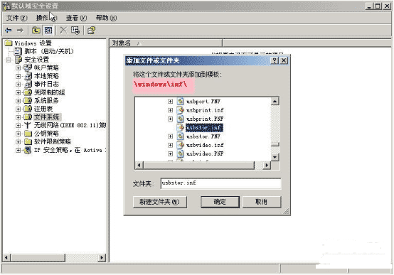 电脑u口禁用软件、禁用电脑U口软件、封u口软件的选择 第2张