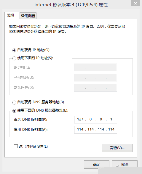 如何快速打造本地DNS服务器? 第3张