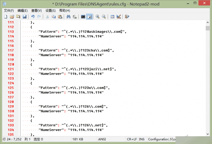 如何快速打造本地DNS服务器? 第6张