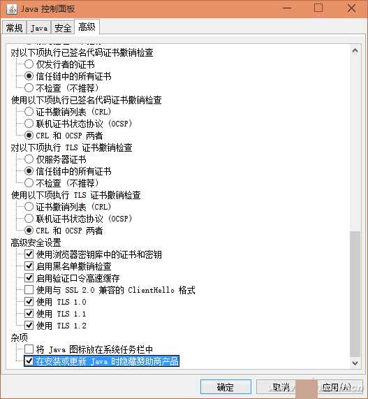 安装Java时怎么拦截推广软件? 第3张