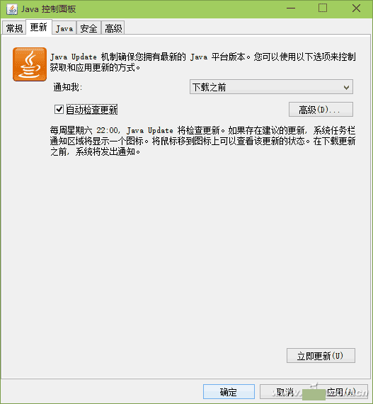 安装Java时怎么拦截推广软件? 第4张
