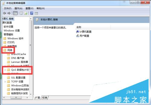 如何解除电脑网速限制 释放电脑20%网速限制方法 第3张