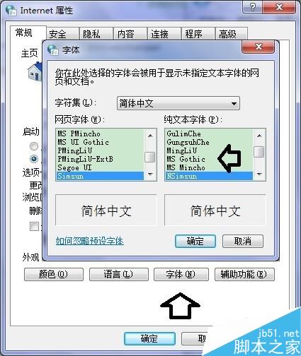 如何修改网页字体