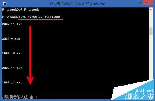 多个TXT文件该怎么合并成一个txt? 第4张