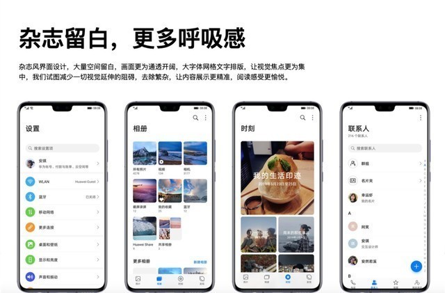 EMUI10有必要升级吗 EMUI10和EMUI9区别对比 第12张