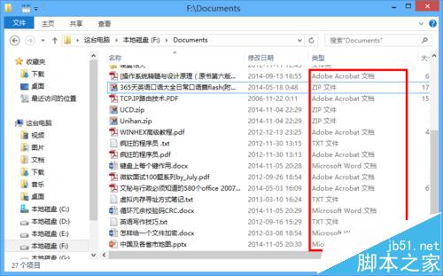 怎么设置电脑文件默认按照类型排序? 第1张