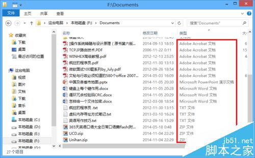 怎么设置电脑文件默认按照类型排序? 第3张