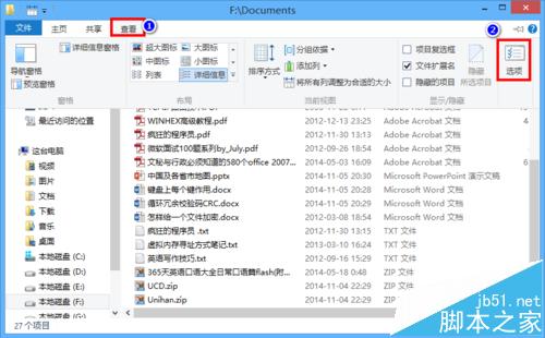 怎么设置电脑文件默认按照类型排序? 第4张