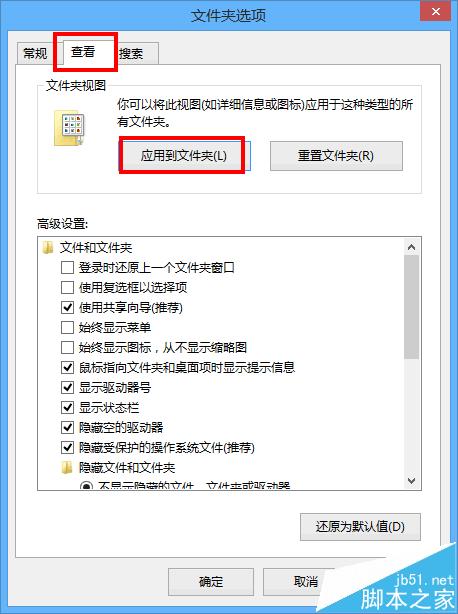 怎么设置电脑文件默认按照类型排序? 第5张