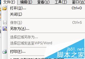 怎么把从网上下载的caj文件转换成pfd格式文件? 第2张