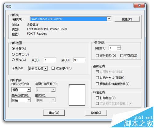 怎么把从网上下载的caj文件转换成pfd格式文件? 第3张