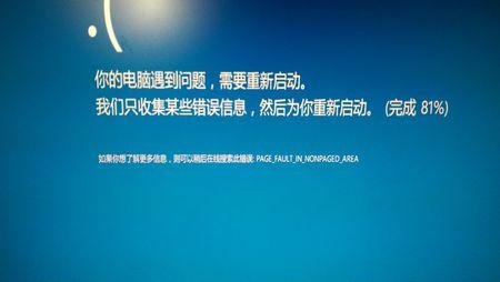 强制关闭电脑对电脑有什么影响 电脑强制关闭好不好 第3张