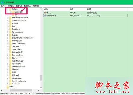 电脑开机后不显示桌面图标怎么办？修改注册表解决开机后不显示桌面图标的3种方法 第2张