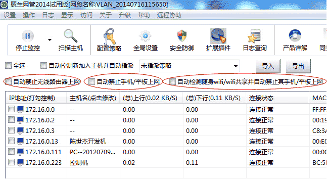 如何选择最好的无线网络管理软件、管理无线网络的软件、无线局域网管理软件