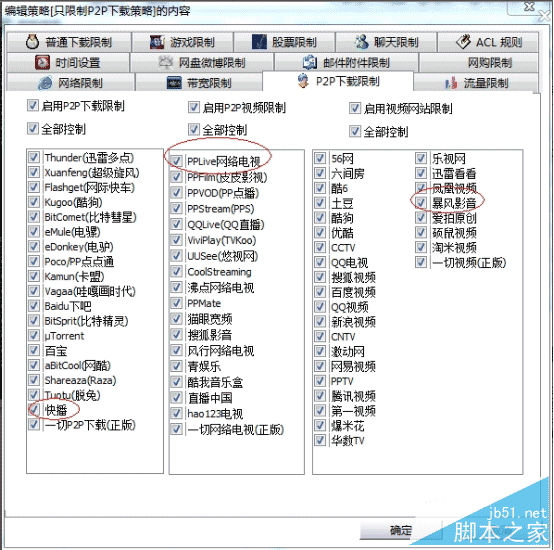 禁止公务员上班玩游戏、禁止公务员炒股、看视频不能只靠纪委管理