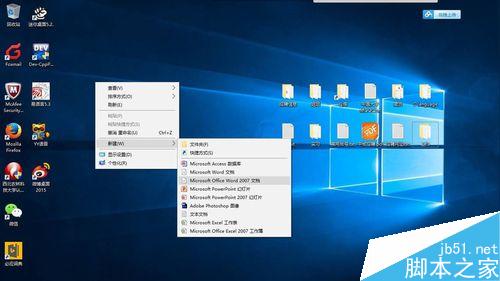 电脑右键新建菜单项太多怎么清理? 第1张
