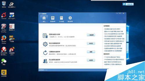 电脑右键新建菜单项太多怎么清理? 第5张