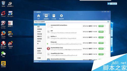 电脑右键新建菜单项太多怎么清理? 第6张