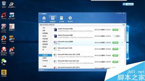电脑右键新建菜单项太多怎么清理? 第7张