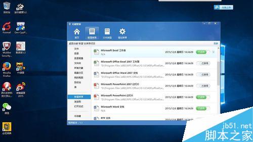 电脑右键新建菜单项太多怎么清理? 第8张