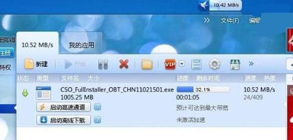 1M网速是多少 Mbps是什么意思 第2张