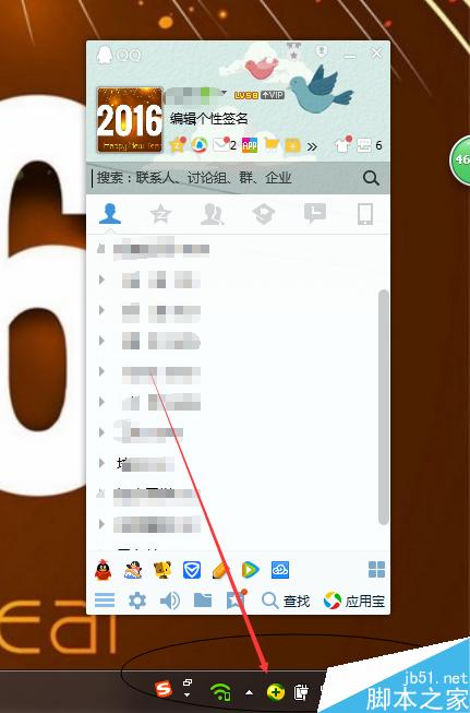 电脑右下角（任务栏）不显示QQ图标怎么办