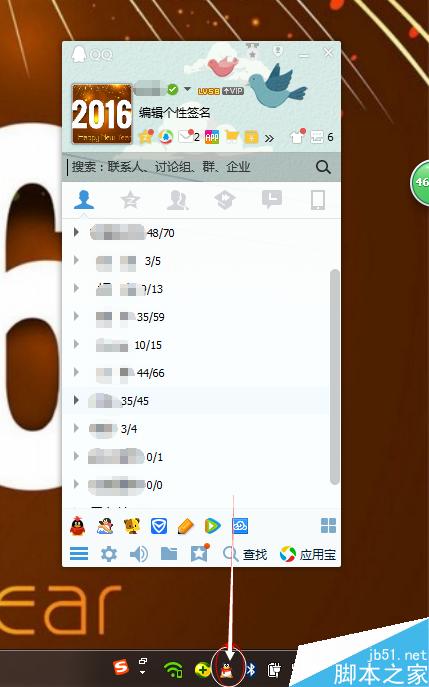 电脑右下角（任务栏）不显示QQ图标怎么办
