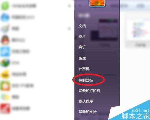 电脑日历怎么设置每周第一天是星期一? 第2张