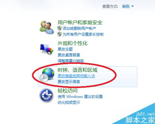 电脑日历怎么设置每周第一天是星期一? 第3张
