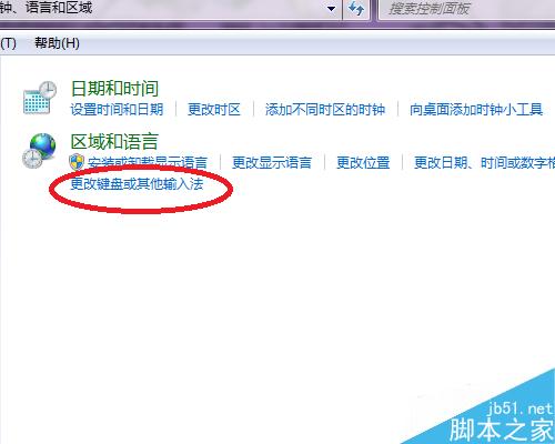 电脑日历怎么设置每周第一天是星期一? 第4张