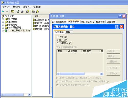 怎么防止电脑感染灰鸽子木马? 第3张