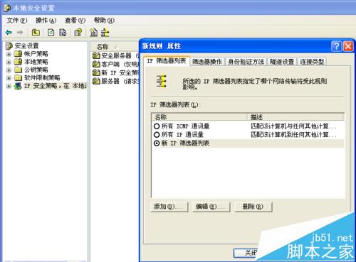 怎么防止电脑感染灰鸽子木马? 第5张