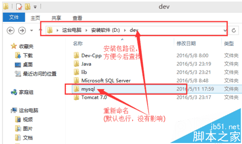 电脑装MySQL免安装版配置失败提示系统错误2怎么解决? 第2张