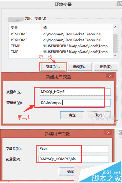 电脑装MySQL免安装版配置失败提示系统错误2怎么解决? 第4张