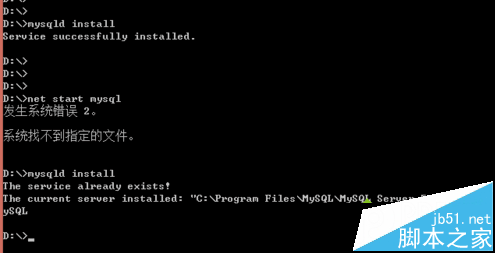 电脑装MySQL免安装版配置失败提示系统错误2怎么解决? 第9张