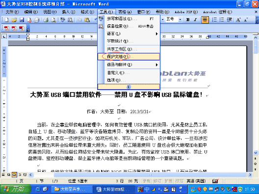 阻止删除共享文件不能删除、如何防止文件被删除、如何禁止删除文件的方法