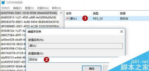 误清空回收站恢复的两种办法