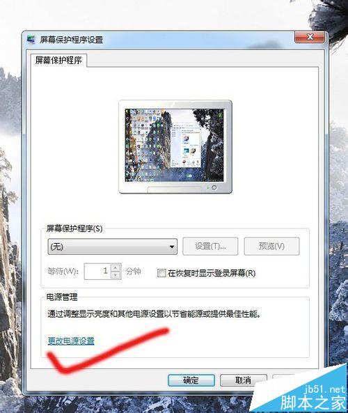 电脑怎么关闭节能模式? 电脑关闭睡眠模式的教程 第3张