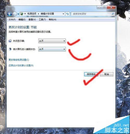 电脑怎么关闭节能模式? 电脑关闭睡眠模式的教程 第6张