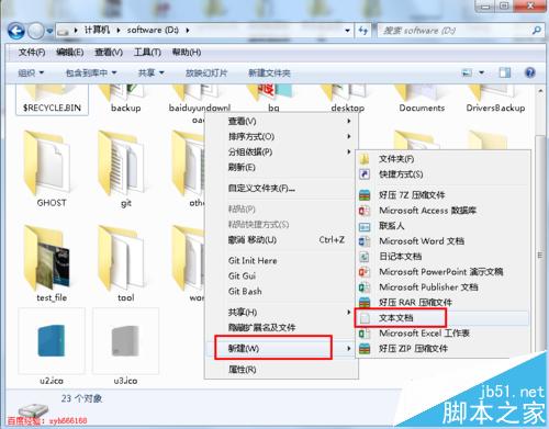 怎么更改电脑硬盘D盘盘符图标? 第3张