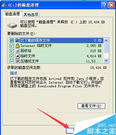 电脑变慢了怎么处理