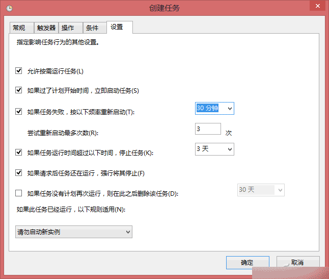 如何让电脑完成任务后自动关机呢? 第4张